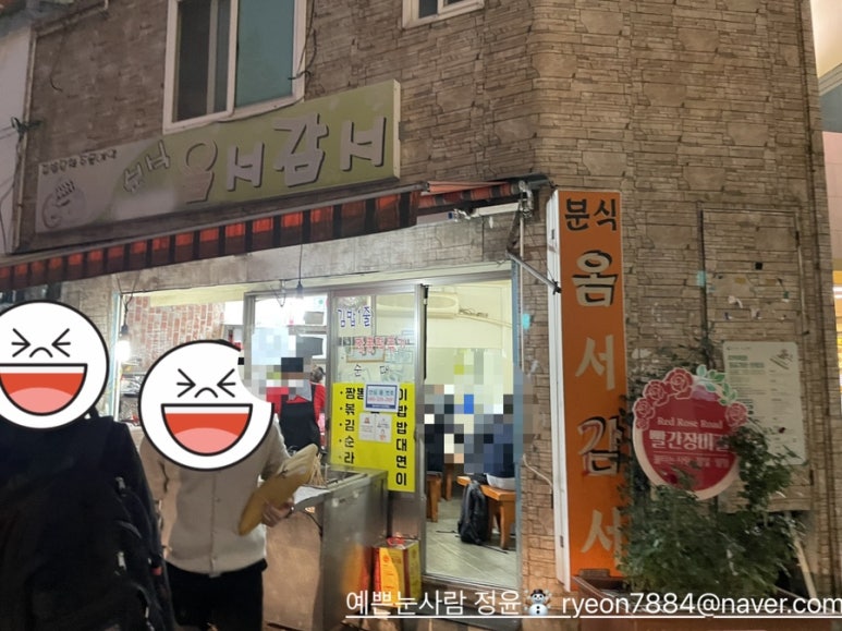 오늘도옴서감서 이미지