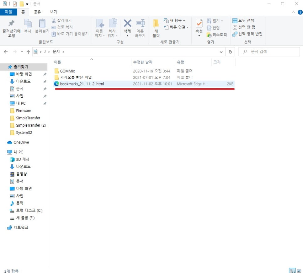 즐겨찾기컴퓨터 이미지