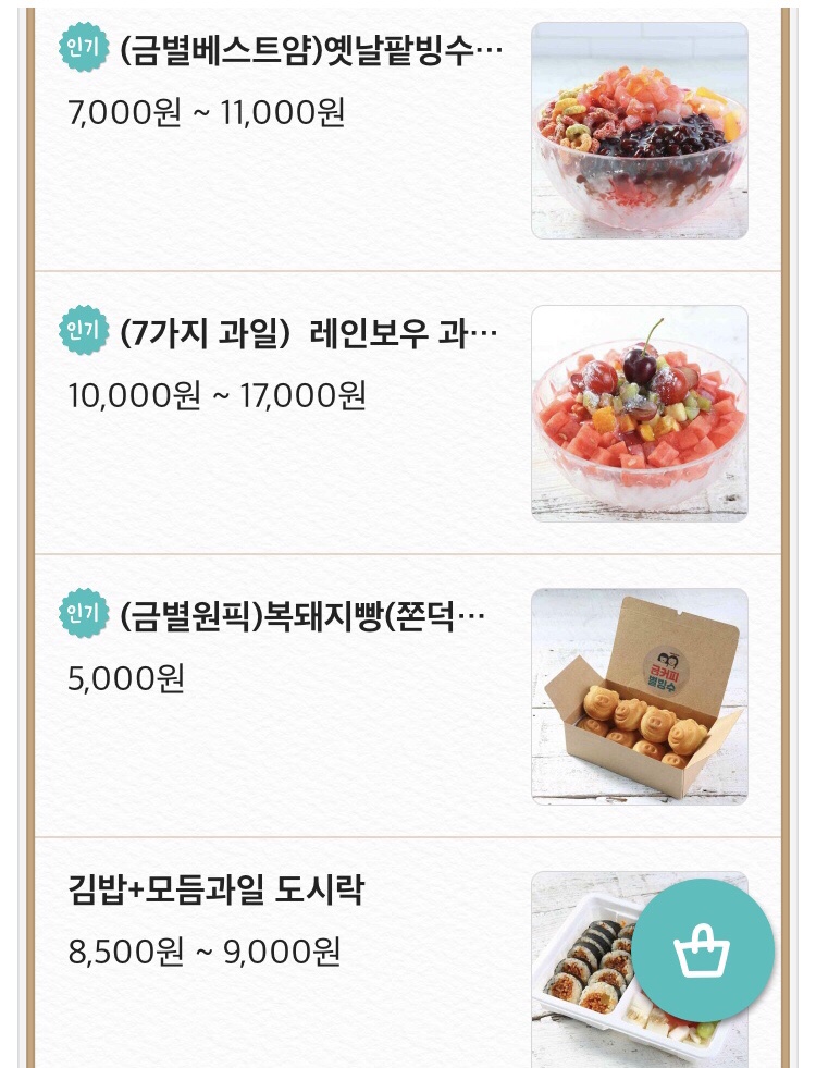 금커피별빙수하가점 이미지