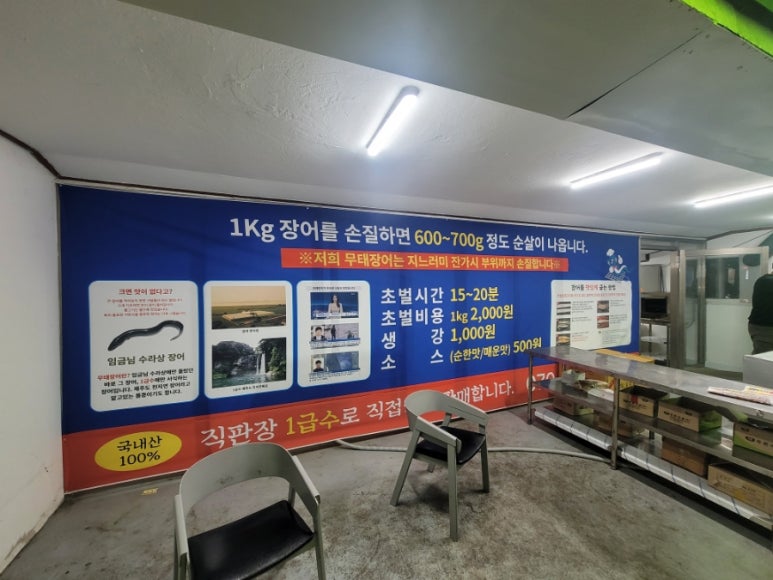 철이네수산 이미지