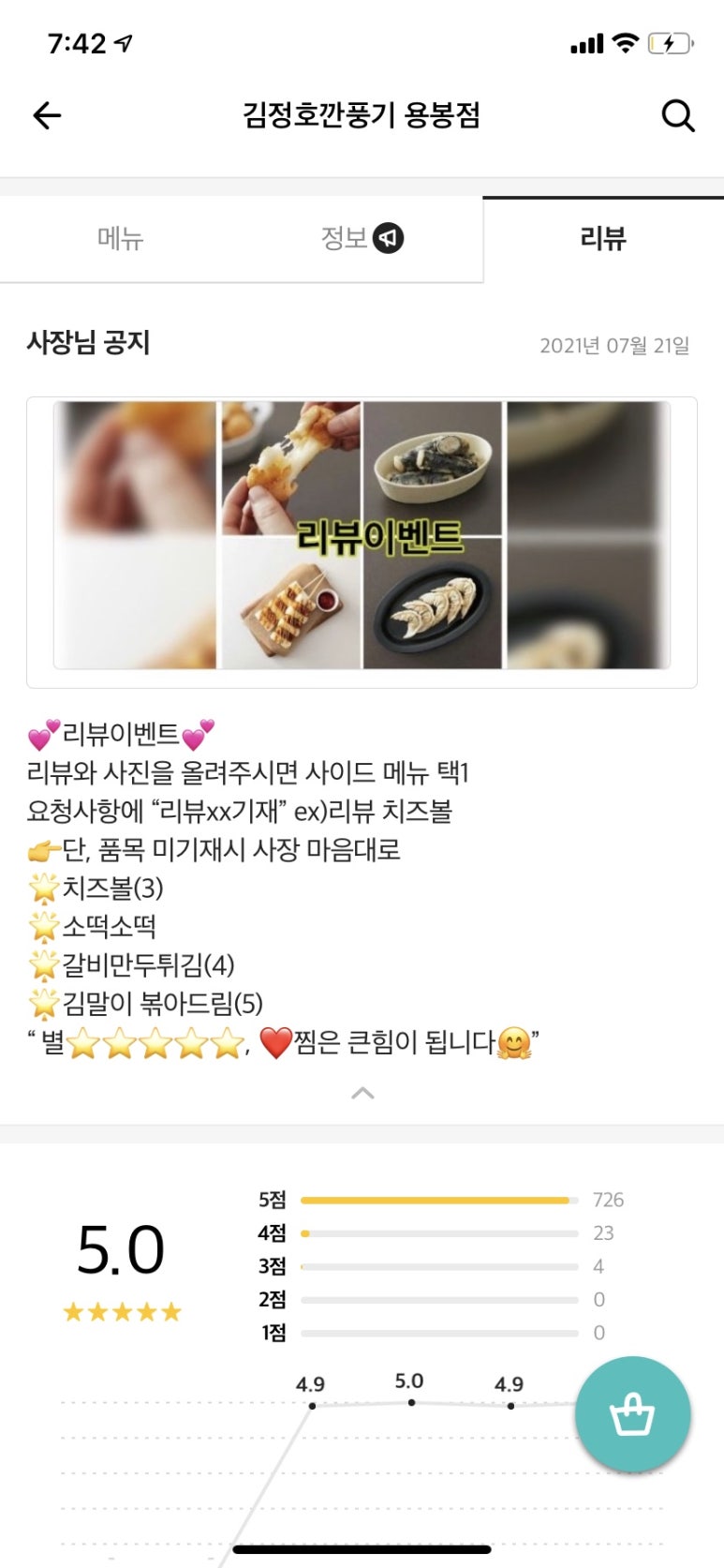 김정호깐풍기 이미지