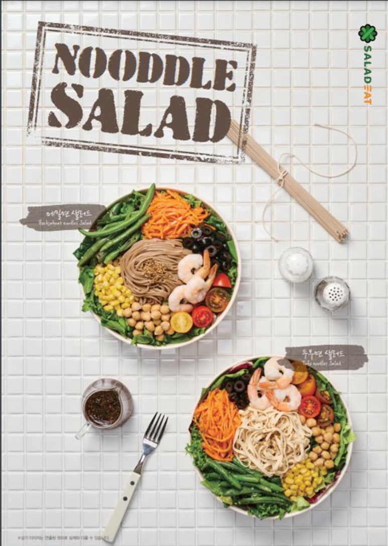 샐러딧 이미지