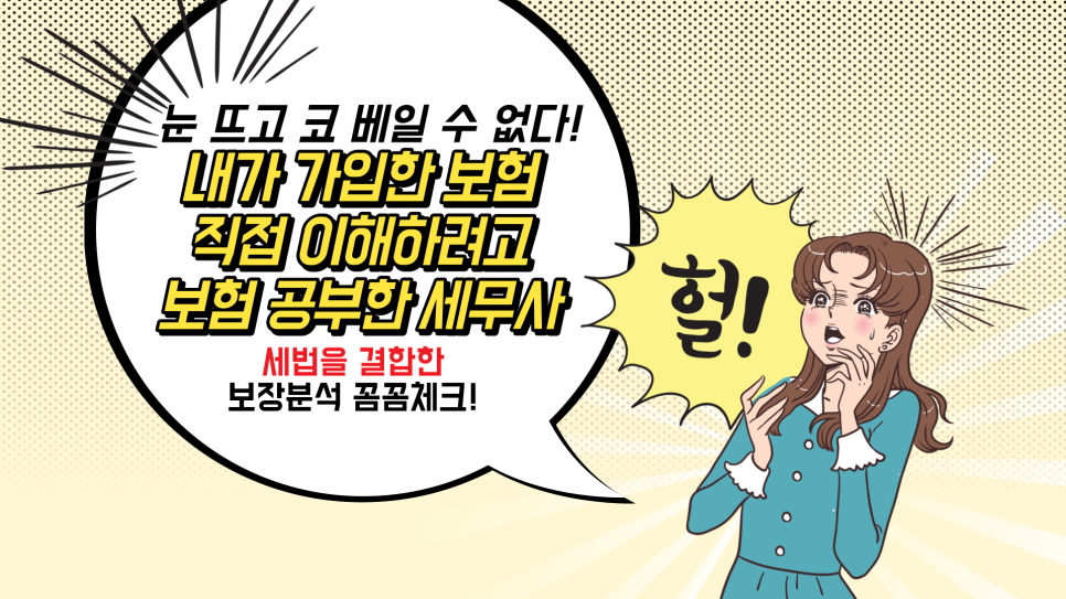 가온세무회계 이미지