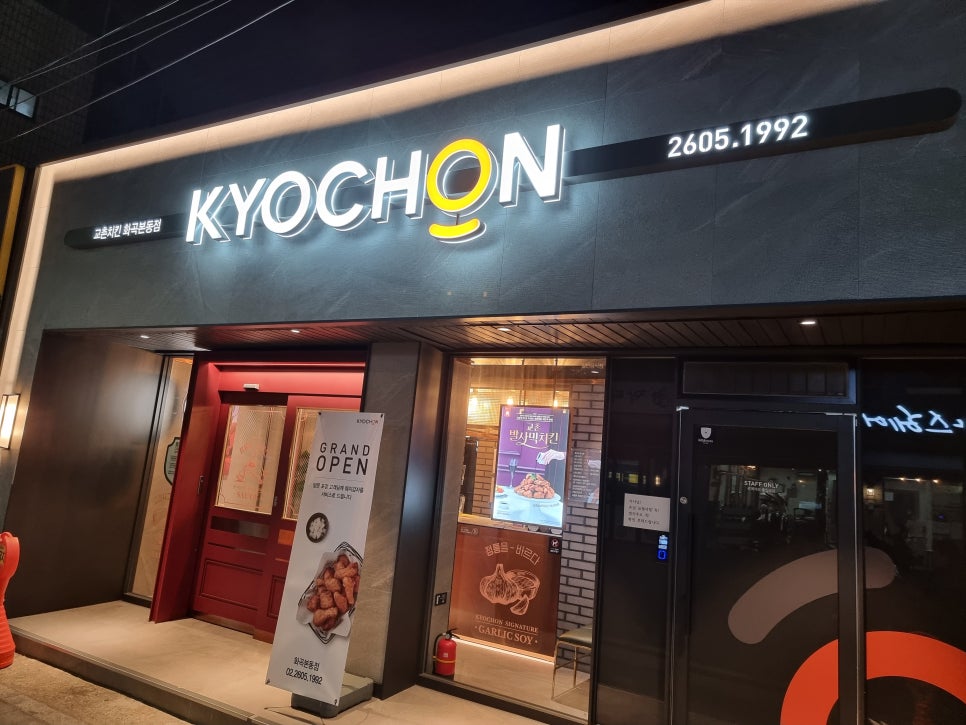 먹방닭갈비 이미지