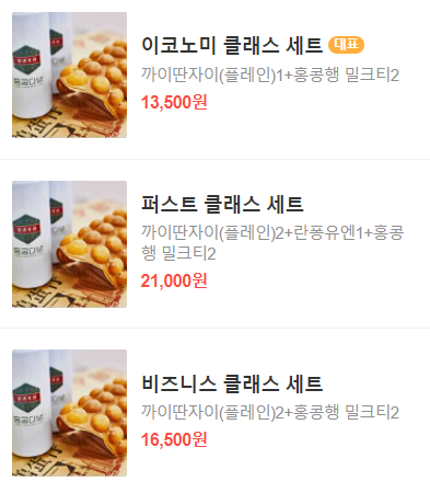홍콩다방 이미지