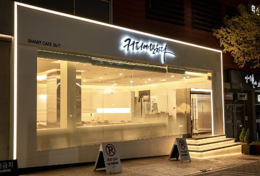 유인커피 이미지