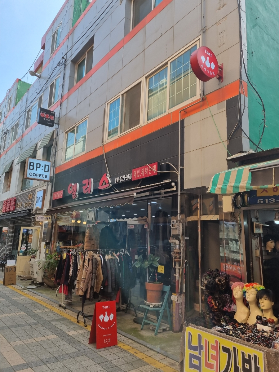요미도자기공방 이미지