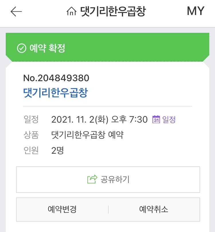 댓기리한우곱창 이미지