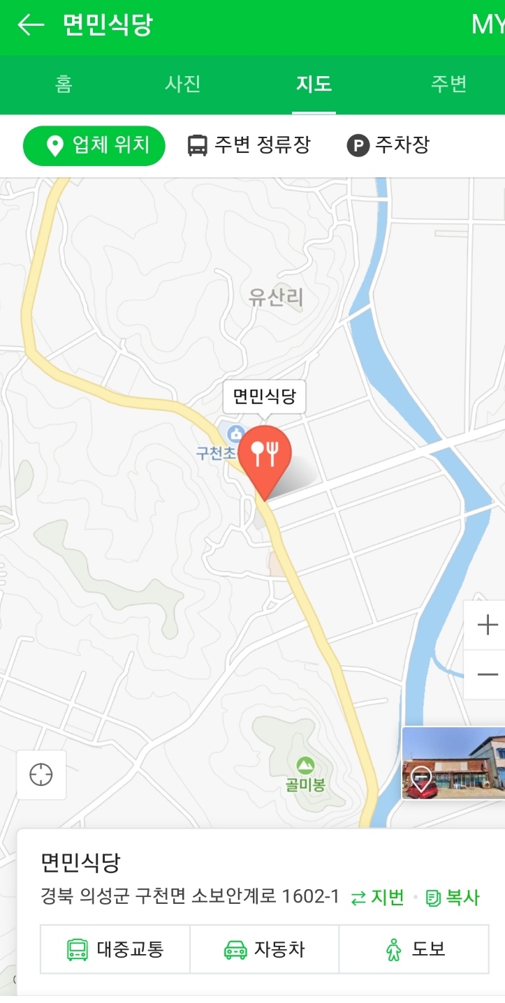 안계식당 이미지