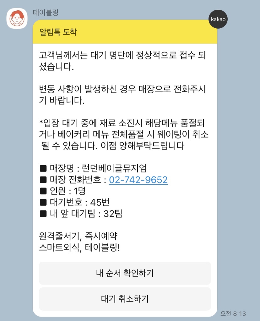 런던베이글뮤지엄 안국(LONDON BAGEL MUSEUM) 이미지