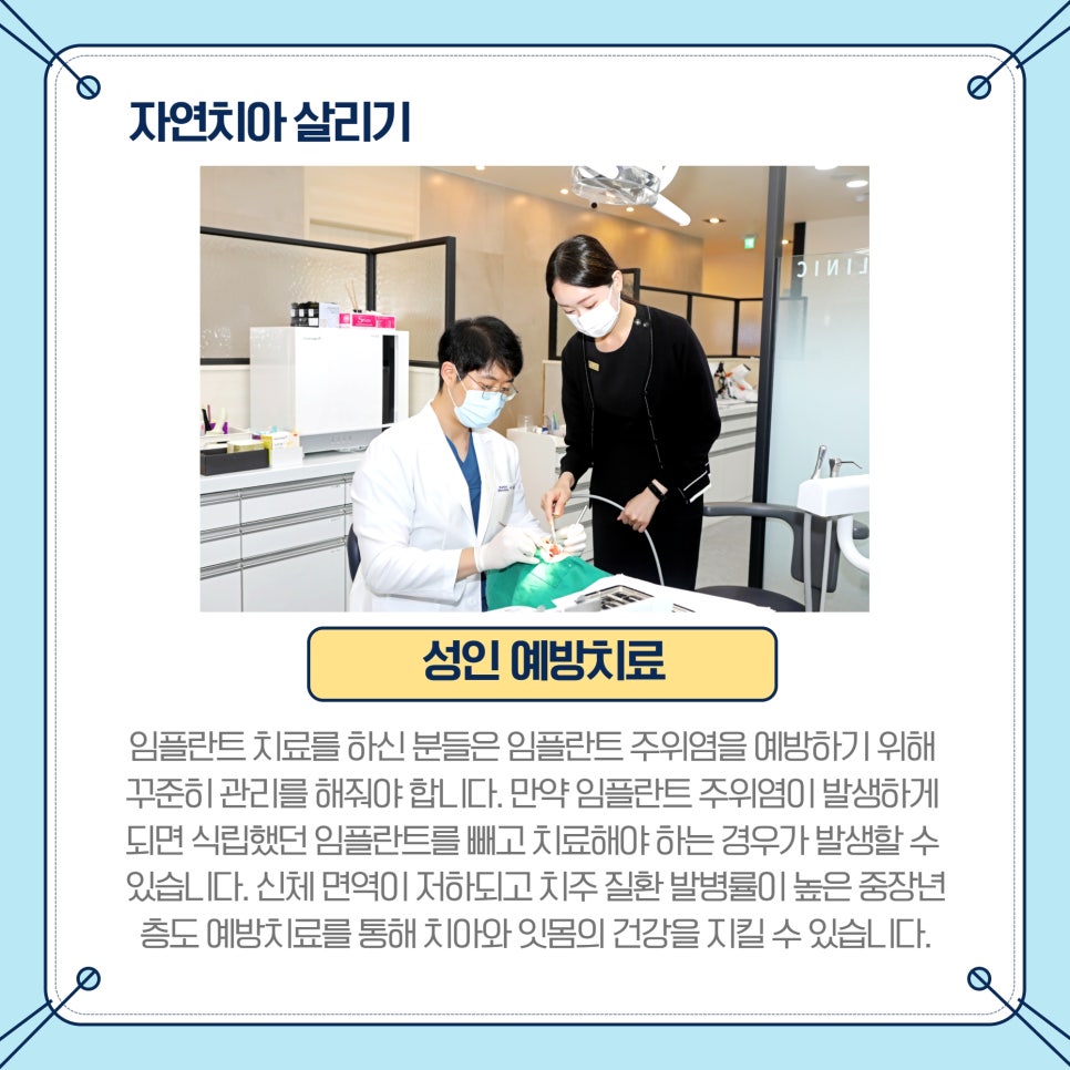 으뜸원치과의원 이미지
