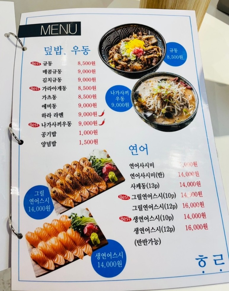 하라식당 이미지