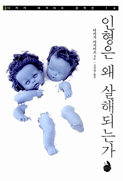 인형지음 이미지