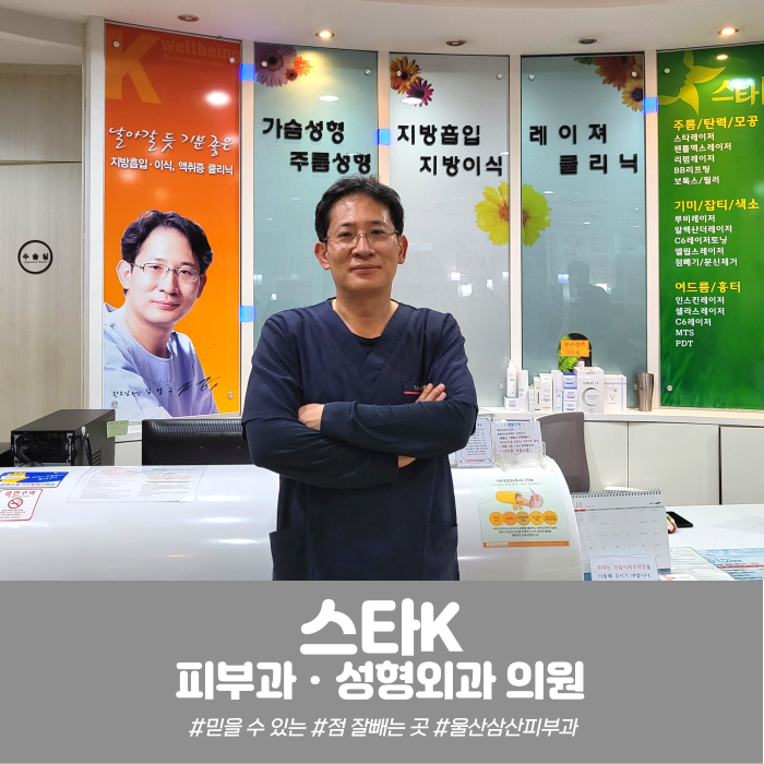 스타케이의원 이미지