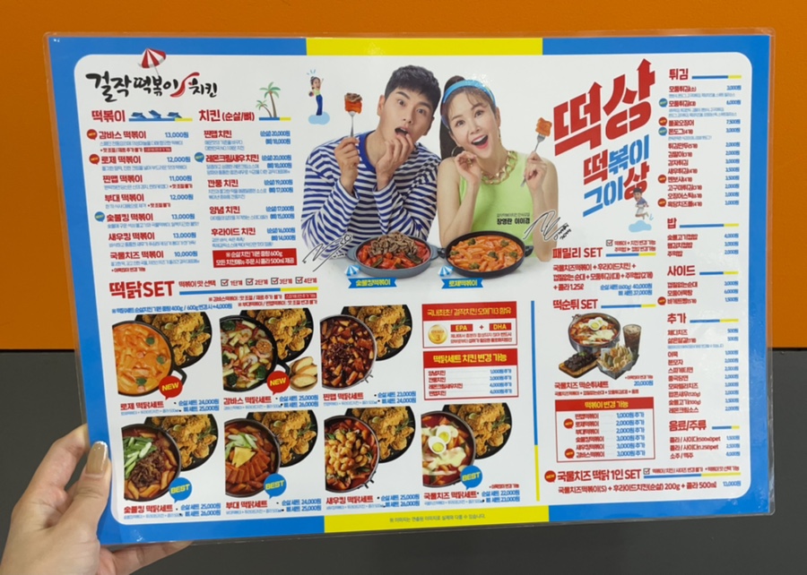 걸작떡볶이치킨천곡점 이미지
