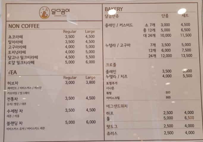 달다곰이NC 이미지