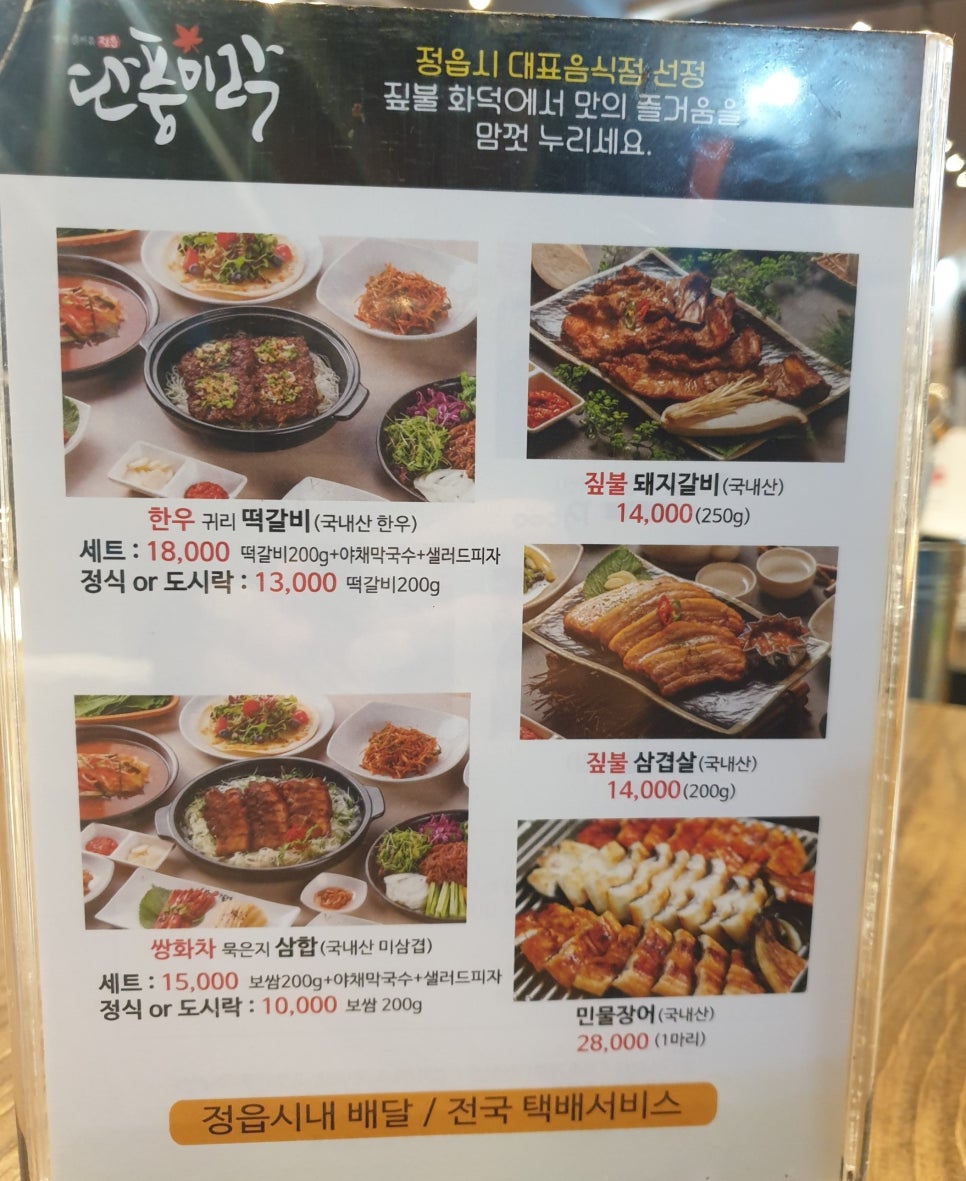 짚불화덕갈비 이미지