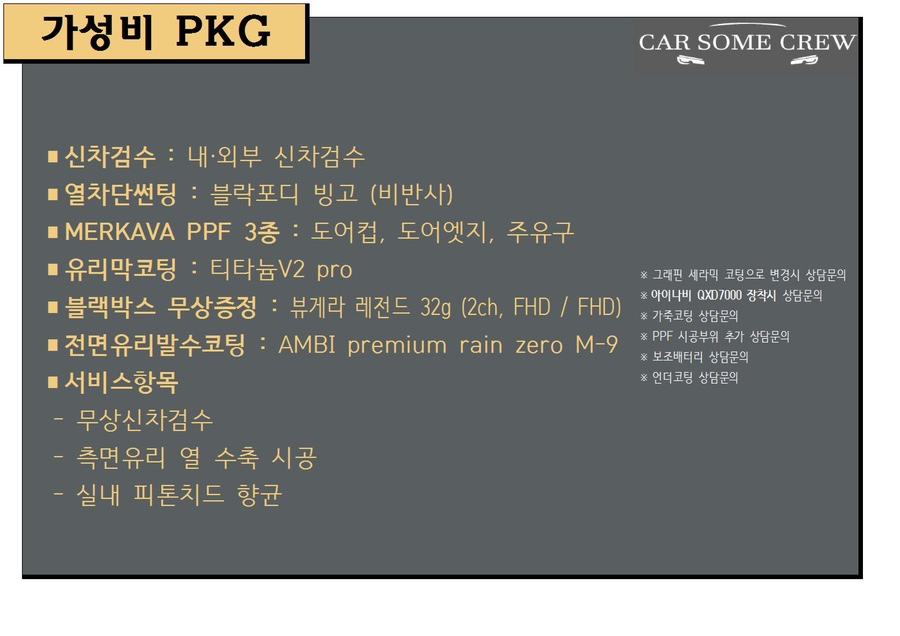 카썸크루 이미지