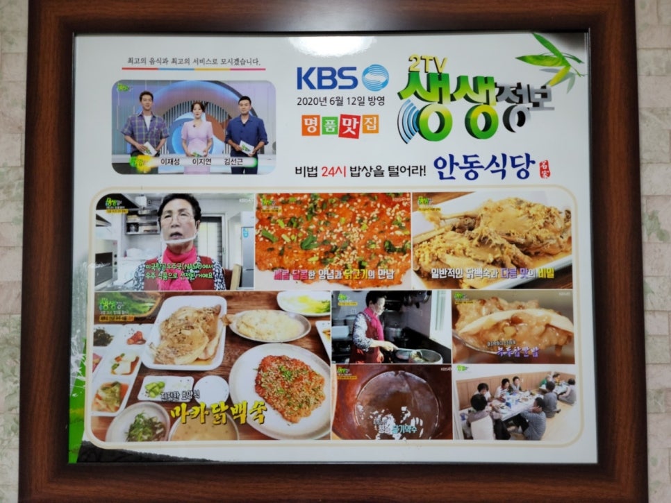 안동식당 이미지