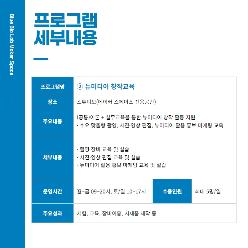 블루바이오 이미지