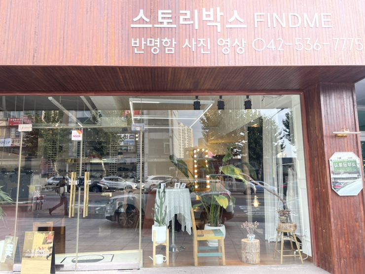 서대전사진관 이미지