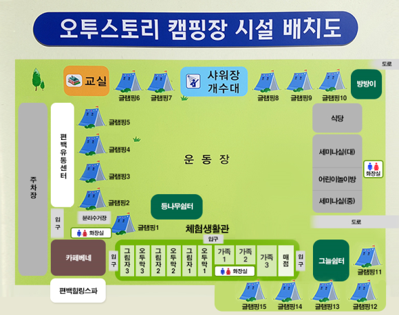 오투글램핑 이미지