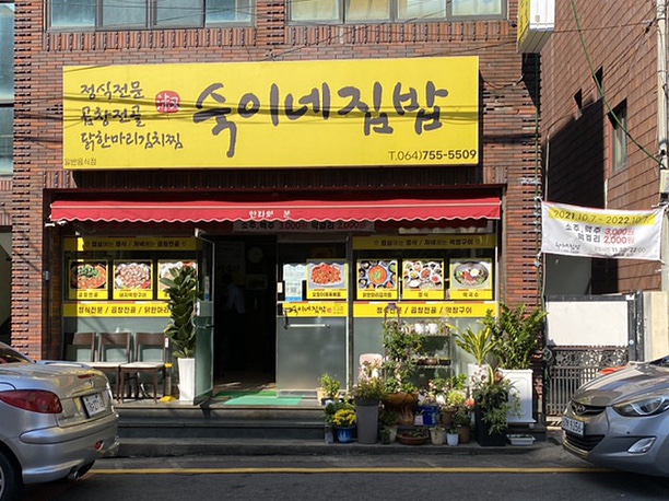 숙이네공방 이미지