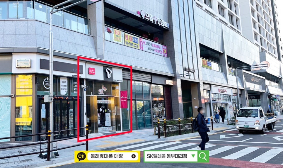 동래역2번출구 이미지