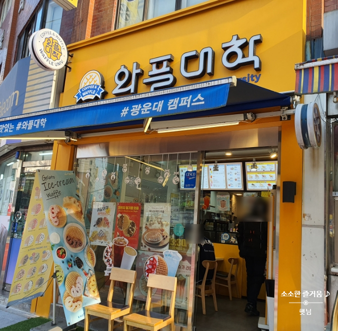 와플대학 광운대캠퍼스 이미지