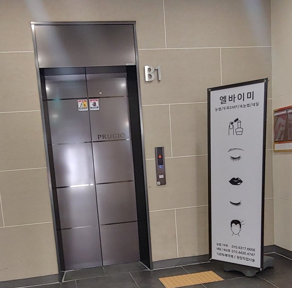 엘바이미 이미지