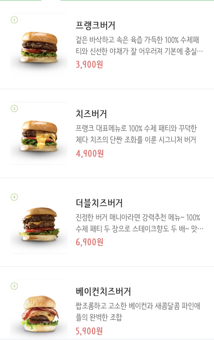 프랭크버거 중동현대점 이미지