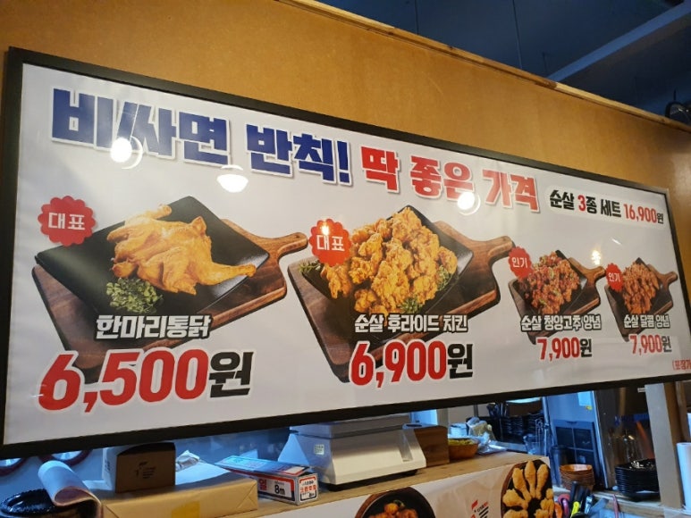다가치통닭 이미지