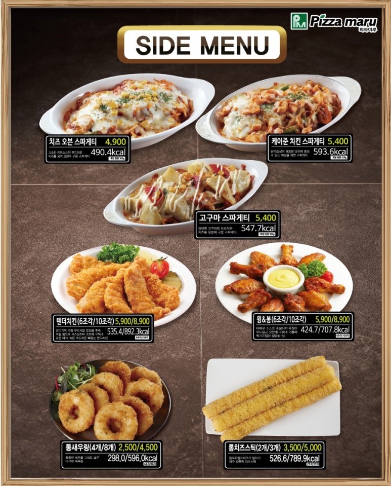 피자마루 이미지