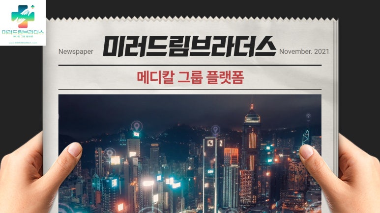 드림메디컬헬스케어 이미지