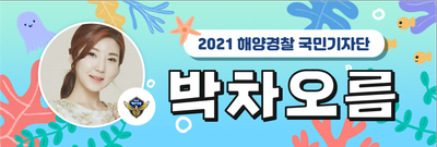 속초해양경찰서 이미지
