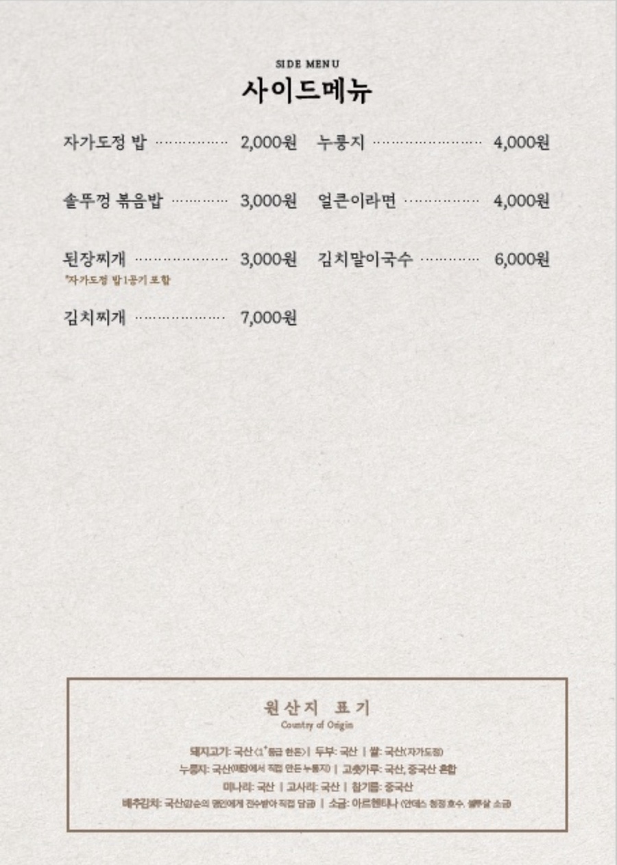 흑돼지김치말이 이미지