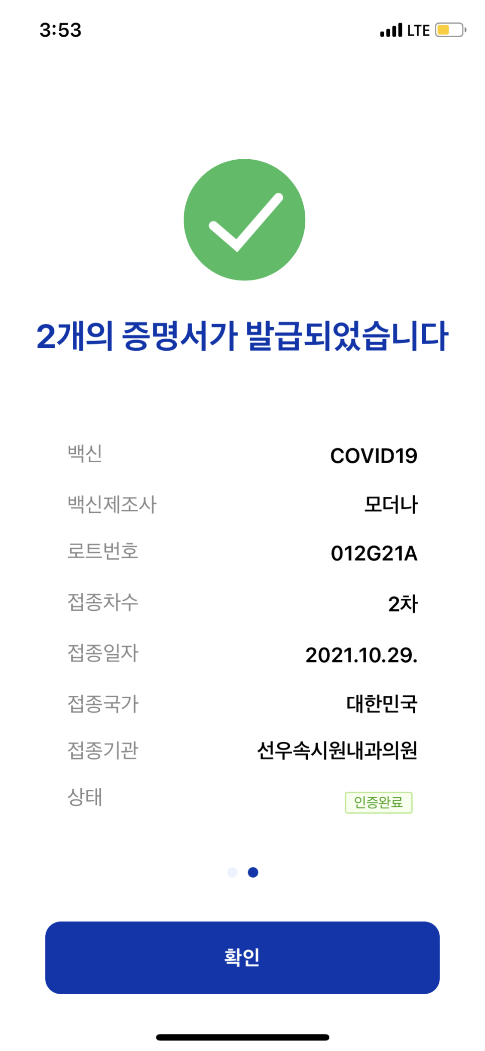 선우내과의원 이미지