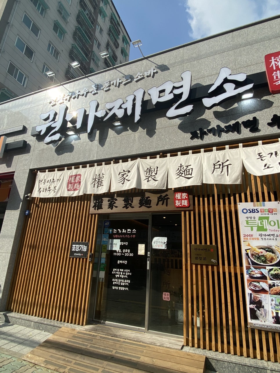 권가제면소부평점 이미지