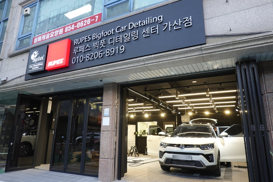 삼미세차장 이미지