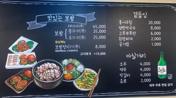 다담보쌈 이미지