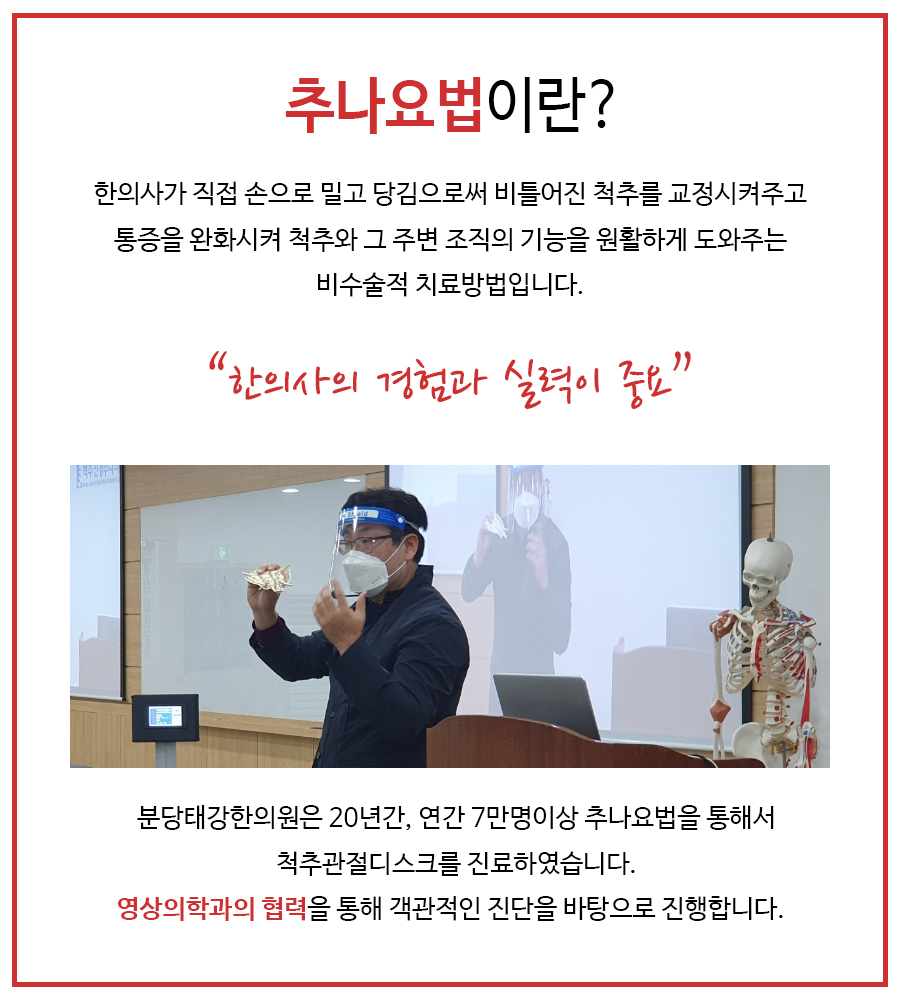 태평한의원 이미지