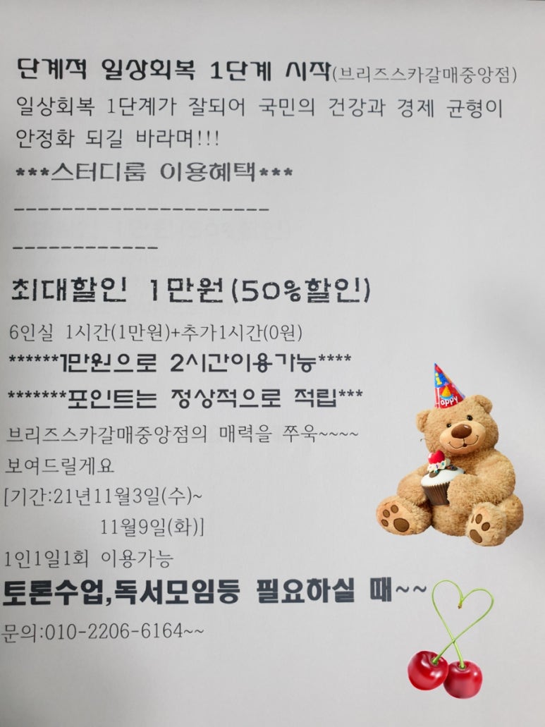 브리즈스터디카페갈매 이미지