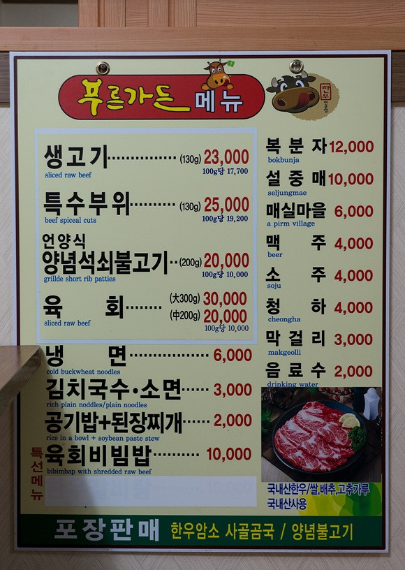 산내불고기 이미지