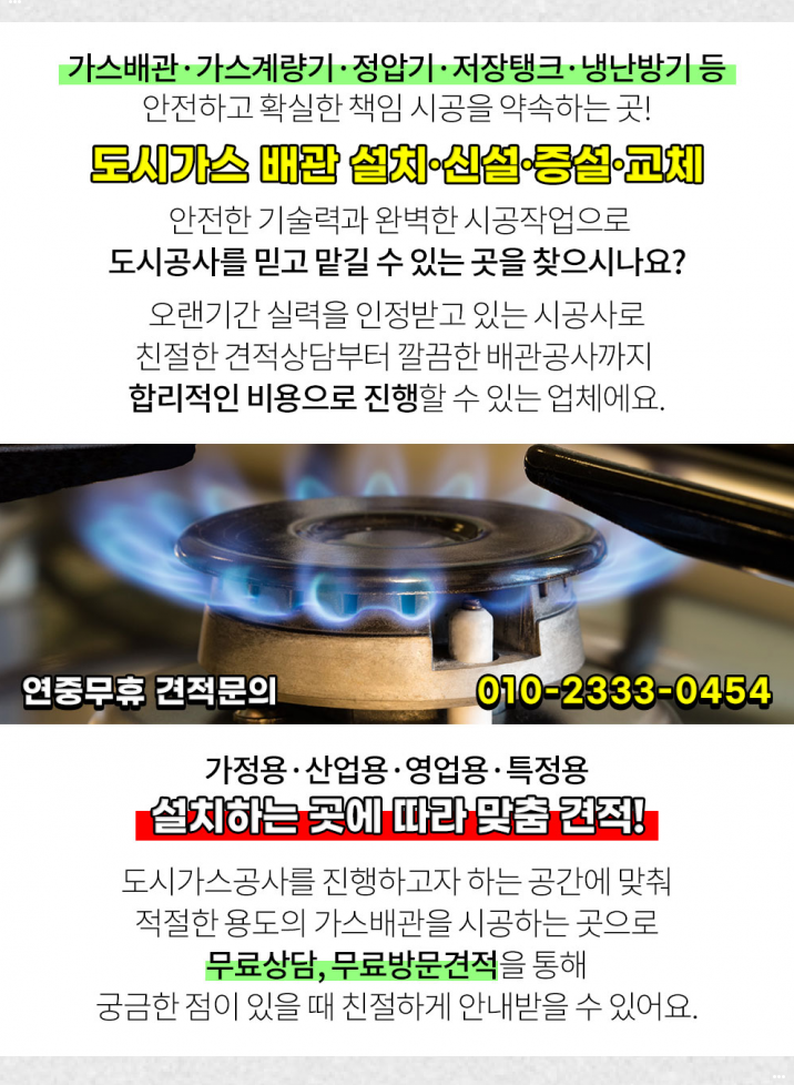 삼원종합가스 이미지