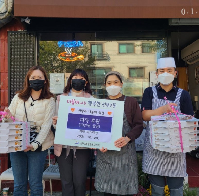 피자의신 이미지