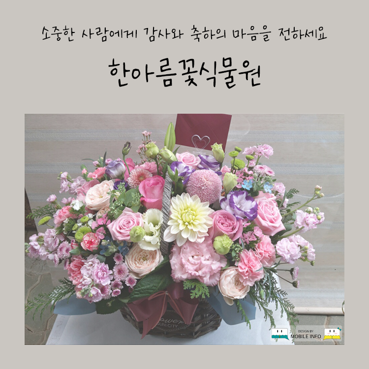 한아름식물원 이미지
