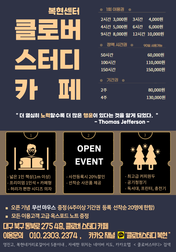 클로버스터디카페 이미지