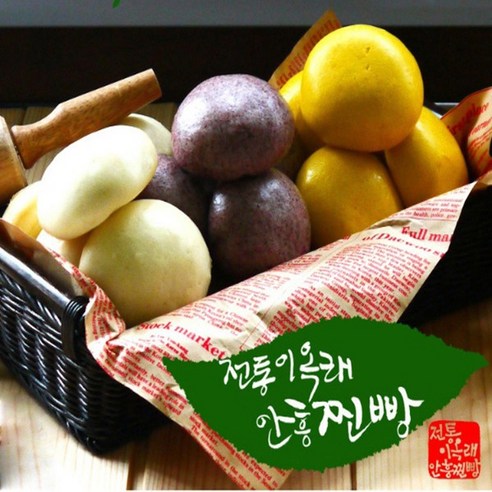 용감한왕만두 이미지