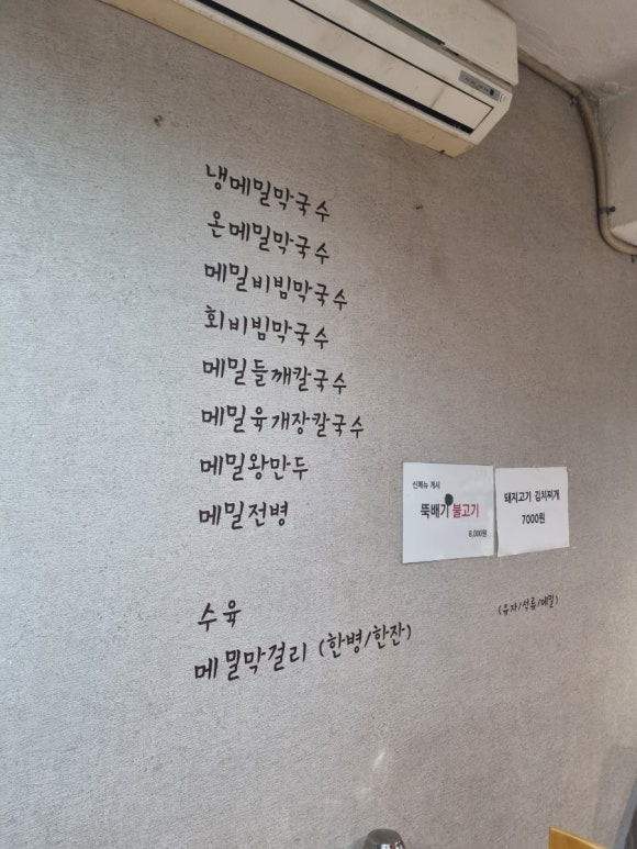 메밀마당 이미지