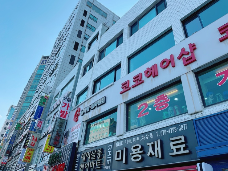 코코헤어샵 이미지